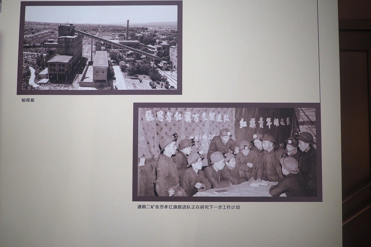 《历史见证 工业之光—河北省工业遗产档案展》