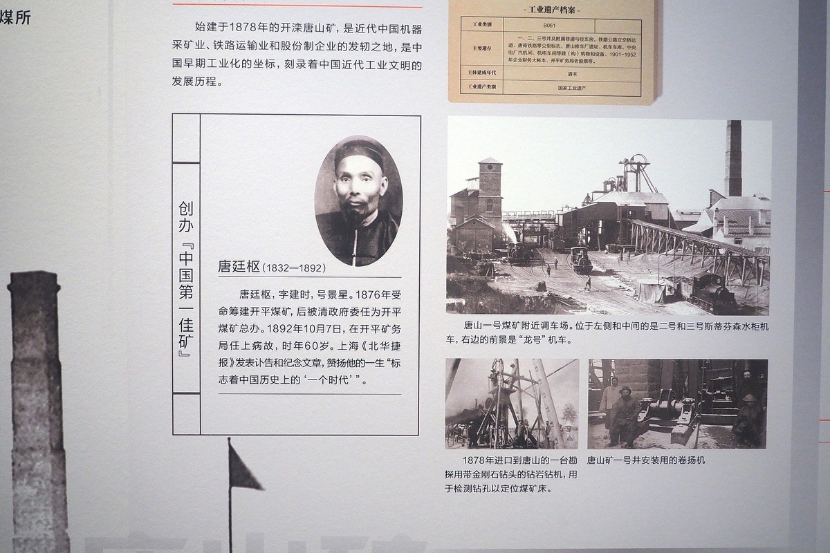 《历史见证 工业之光—河北省工业遗产档案展》