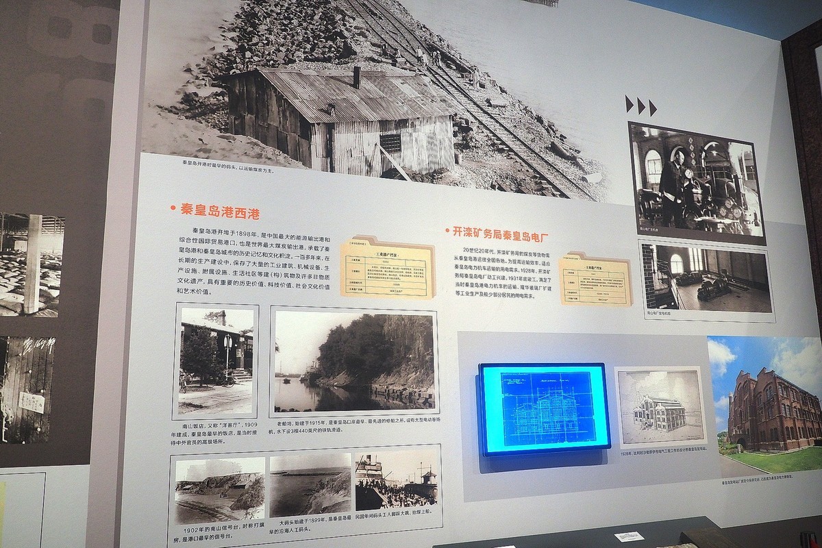 《历史见证 工业之光—河北省工业遗产档案展》