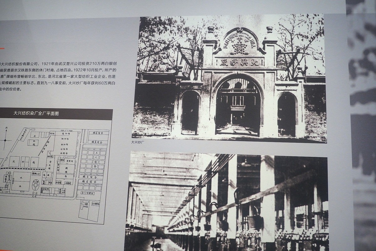 《历史见证 工业之光—河北省工业遗产档案展》