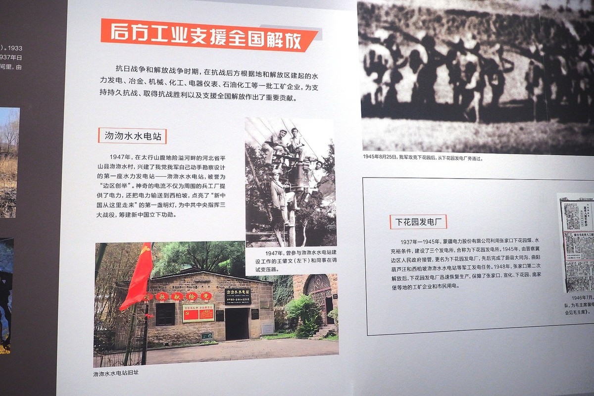 《历史见证 工业之光—河北省工业遗产档案展》