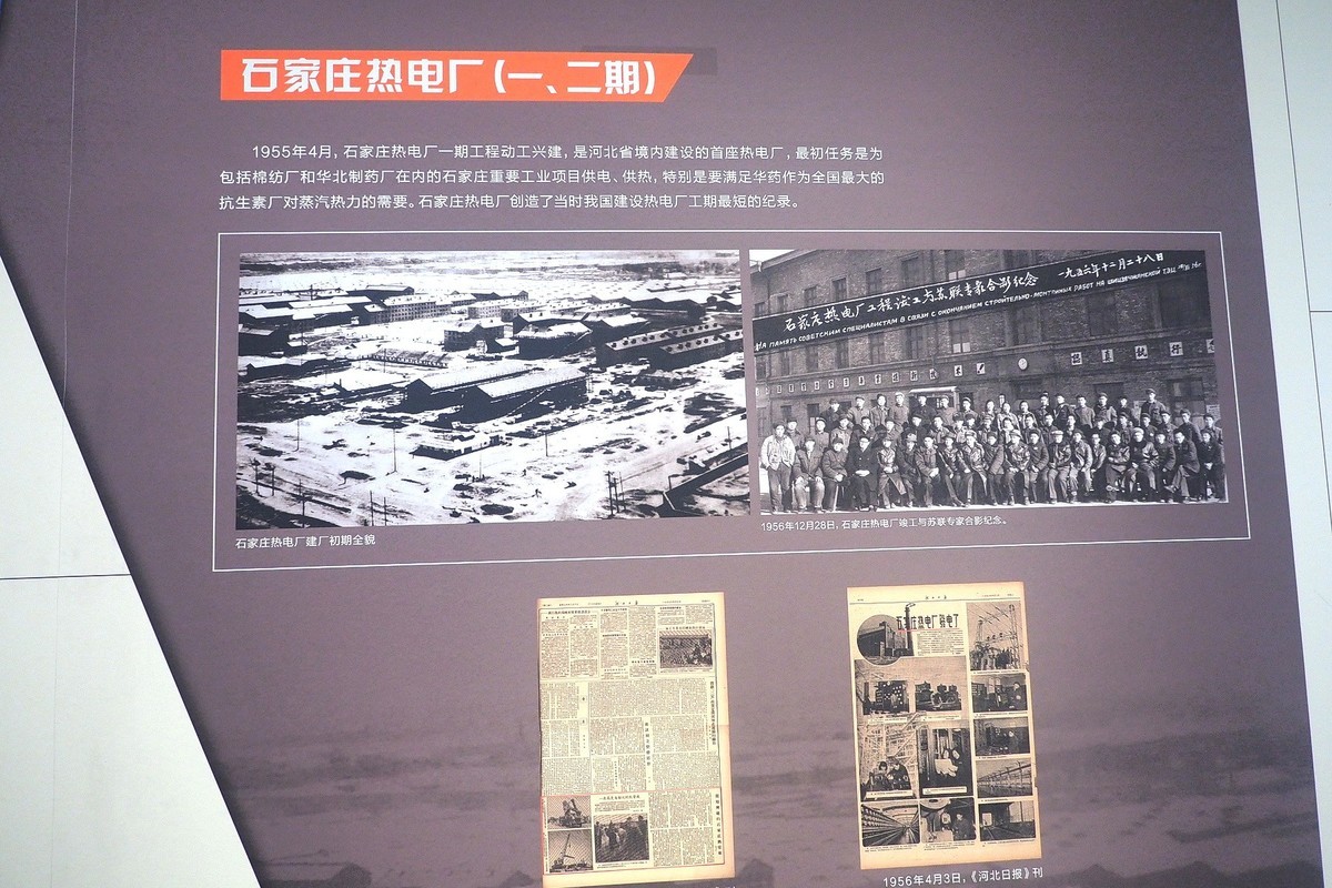 《历史见证 工业之光—河北省工业遗产档案展》