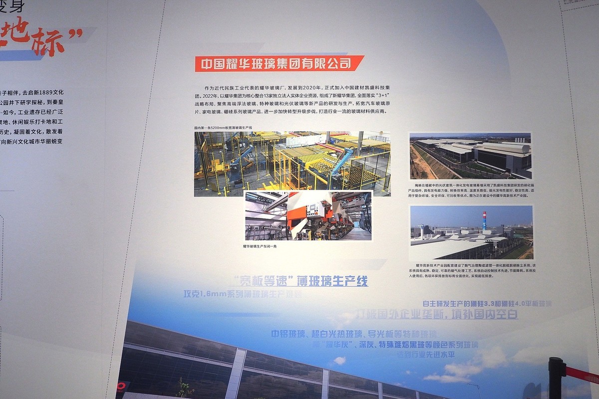 《历史见证 工业之光—河北省工业遗产档案展》