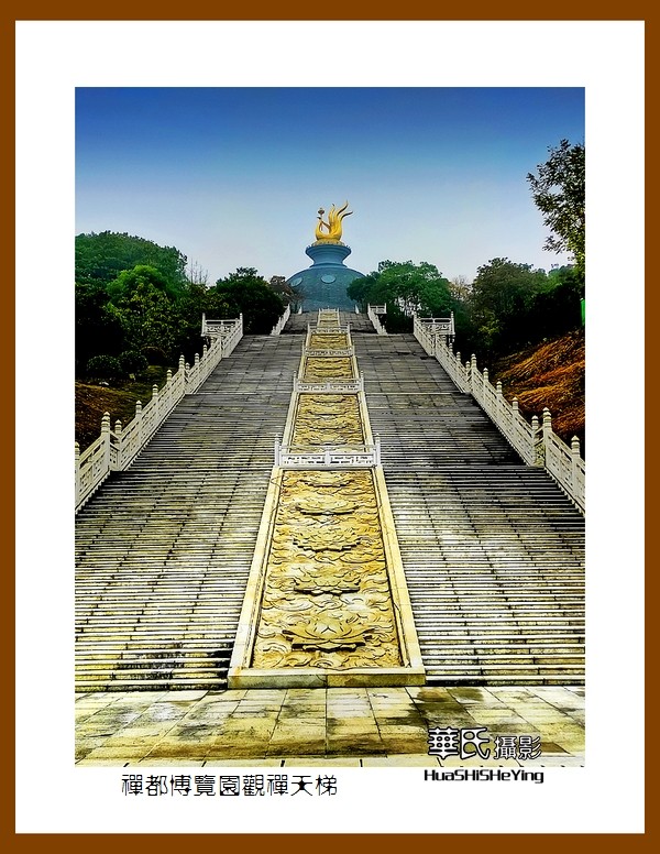 2021南行慢游（江西152）———禅都博览园观禅天梯（宜春市）