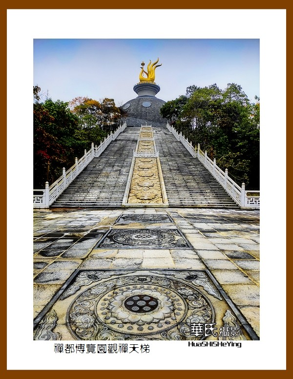 2021南行慢游（江西152）———禅都博览园观禅天梯（宜春市）
