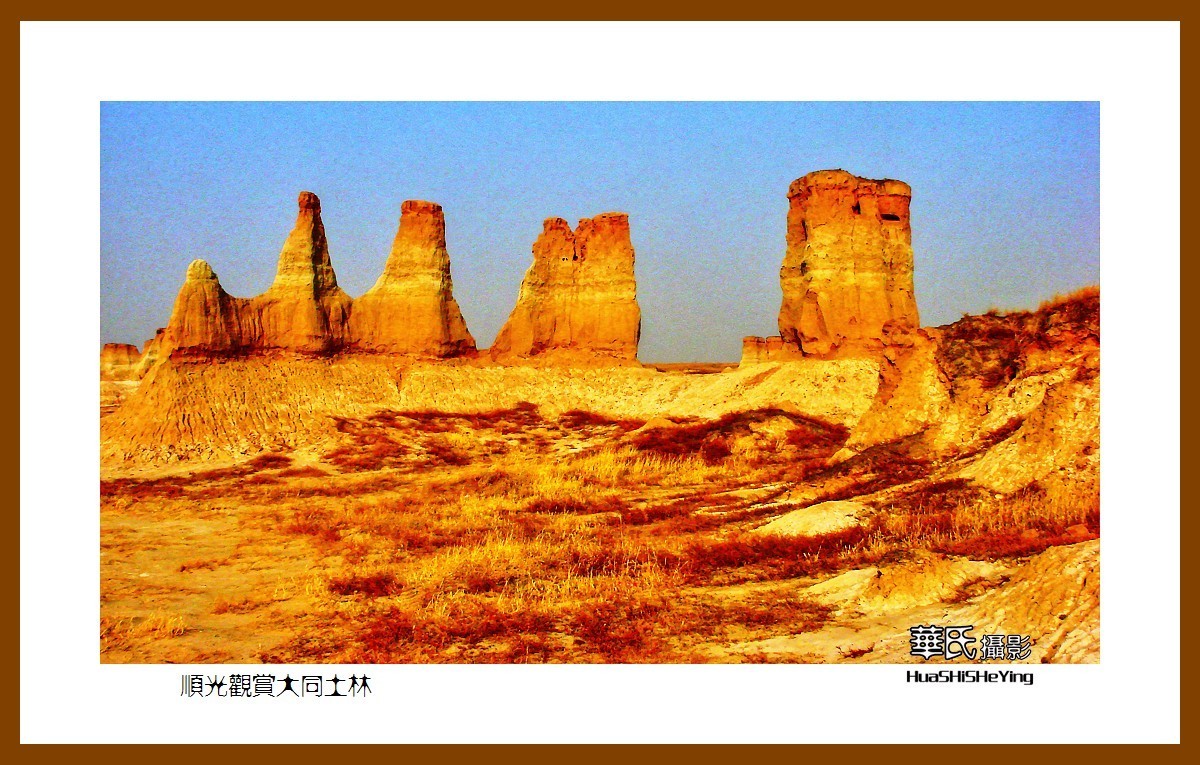 2023西行游记（山西013）—顺光观赏大同土林（大同市）