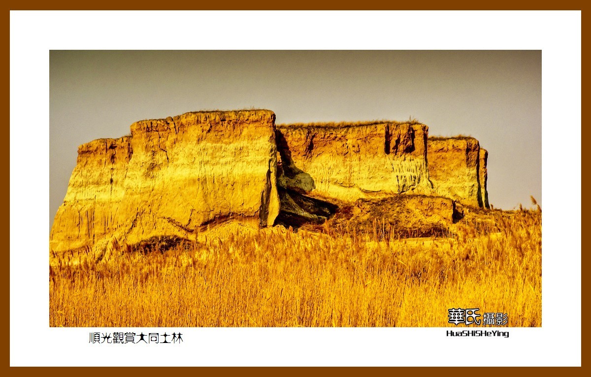 2023西行游记（山西013）—顺光观赏大同土林（大同市）