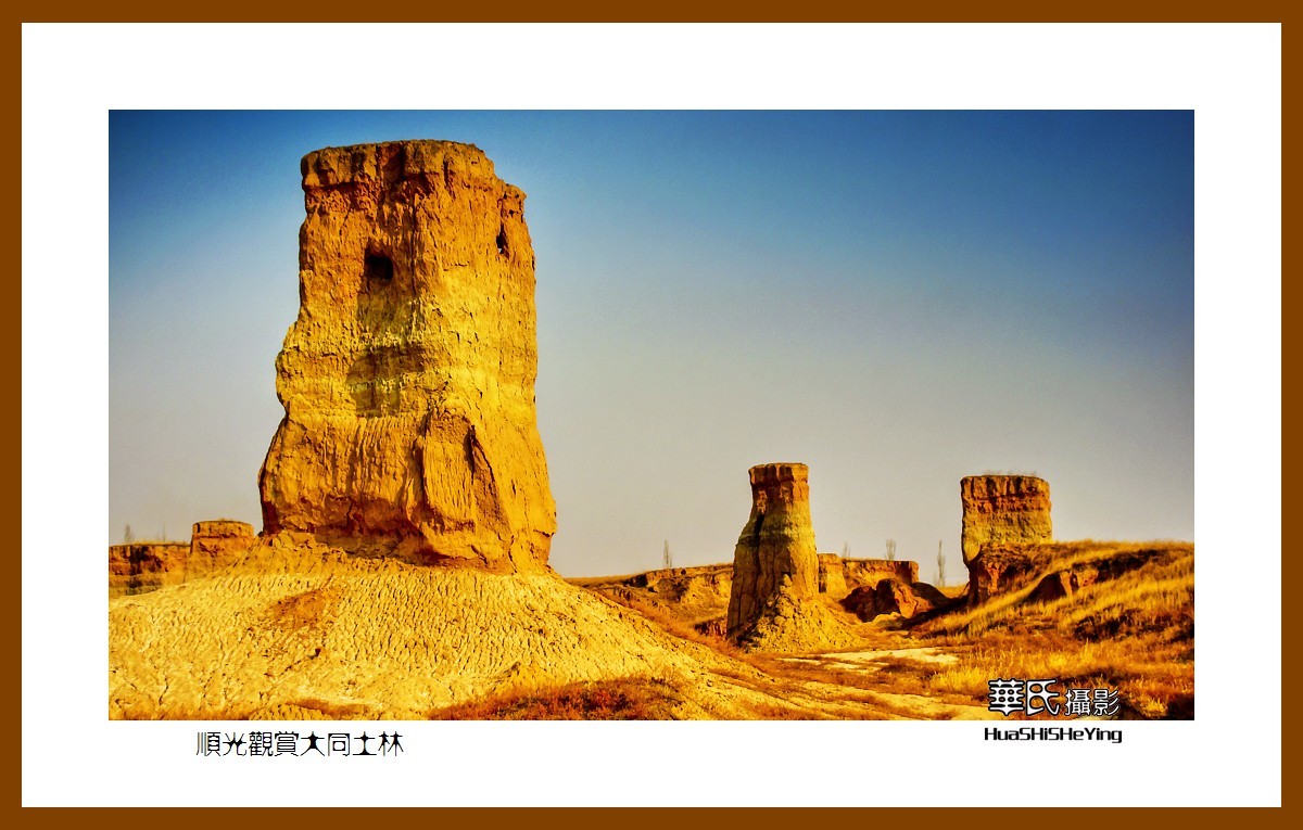 2023西行游记（山西013）—顺光观赏大同土林（大同市）