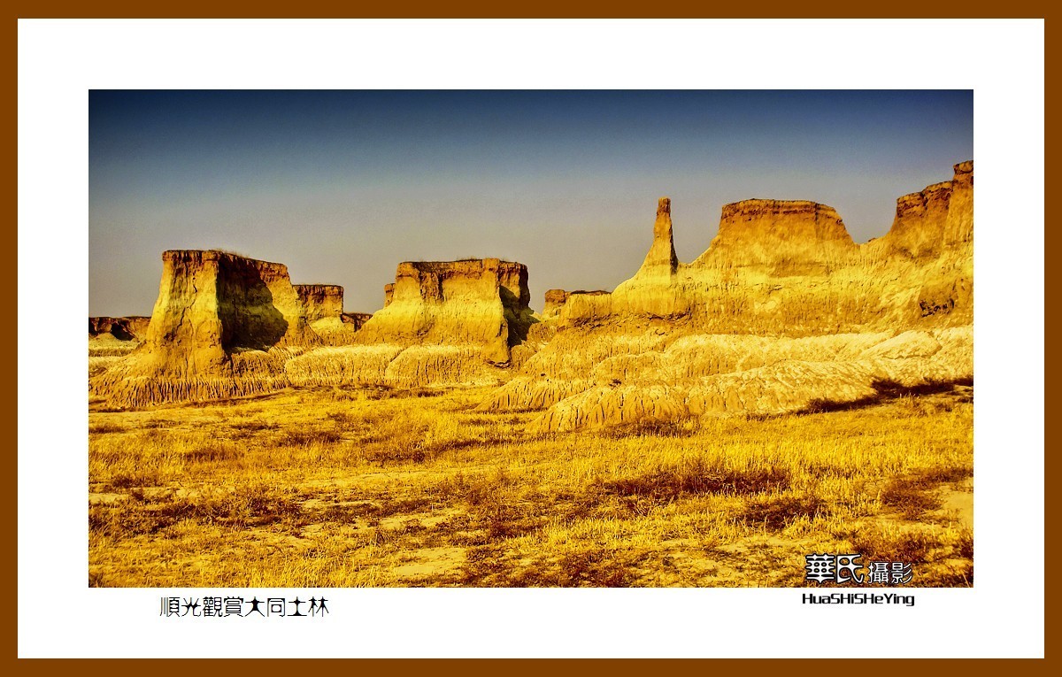 2023西行游记（山西013）—顺光观赏大同土林（大同市）