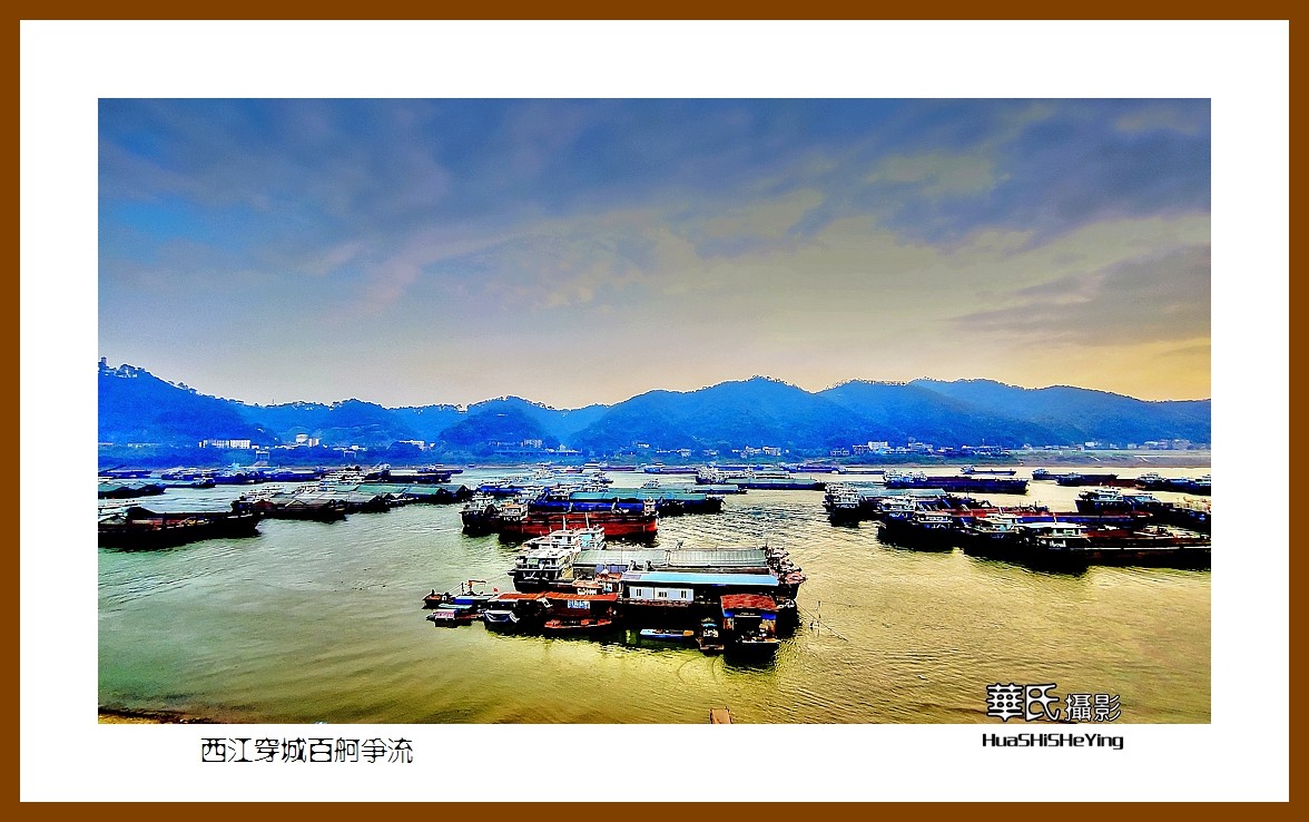 2021南行慢游（广西140）—西江穿城百舸争流（梧州市）