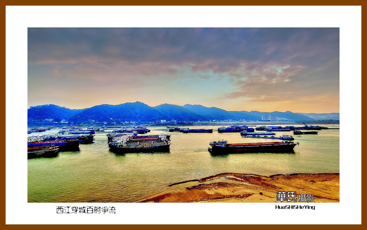 2021南行慢游（广西140）—西江穿城百舸争流（梧州市）