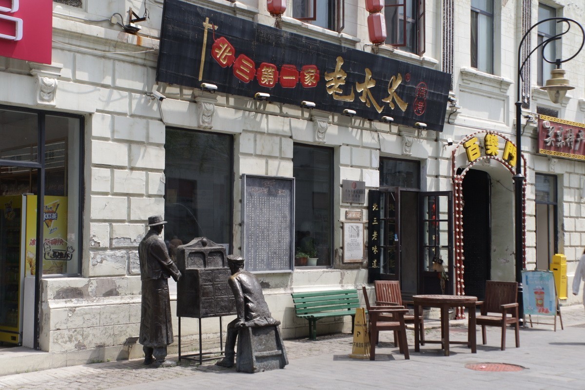 冰城游拍——老道外中华巴洛克景区