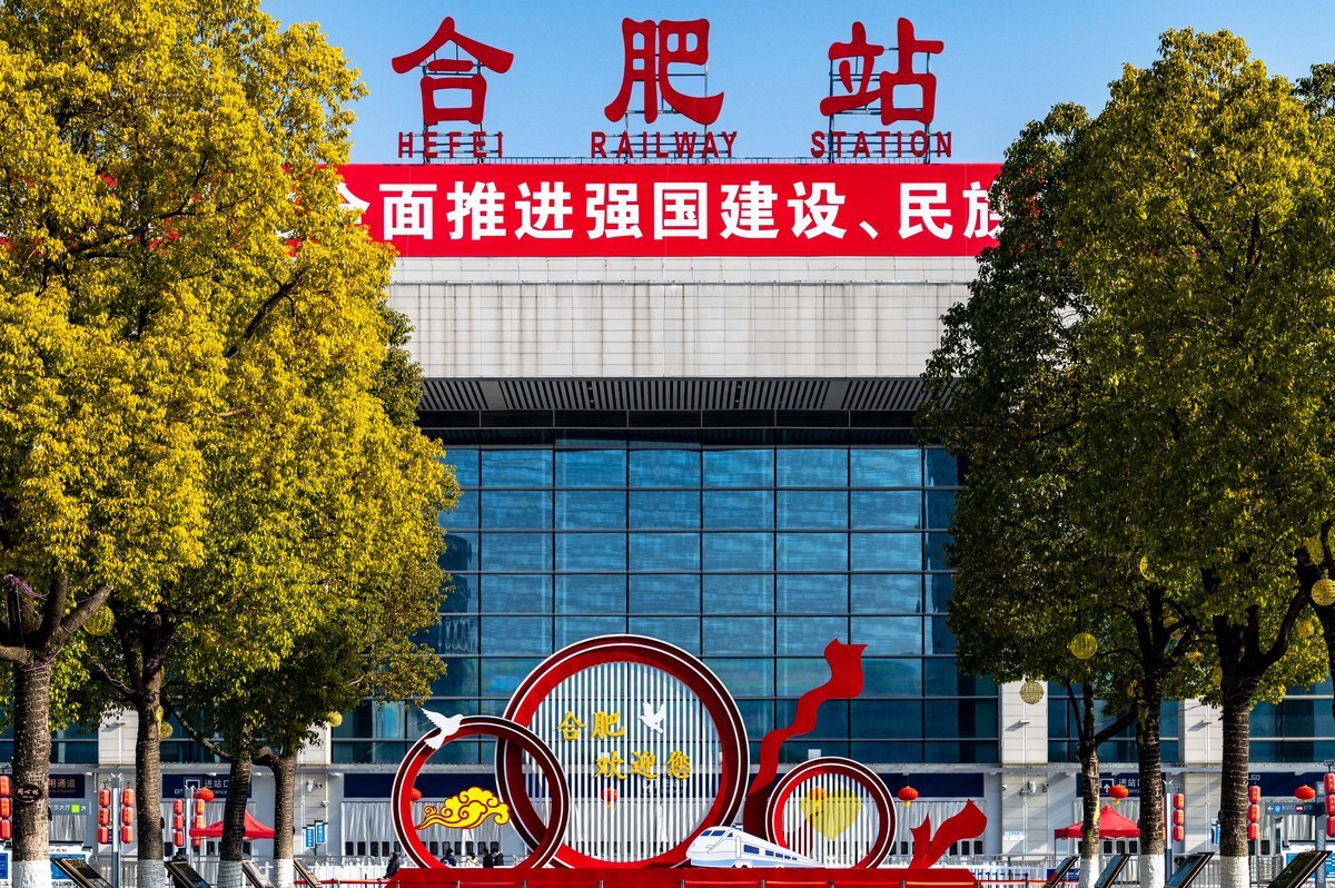 庐州印象（431）合肥火车站