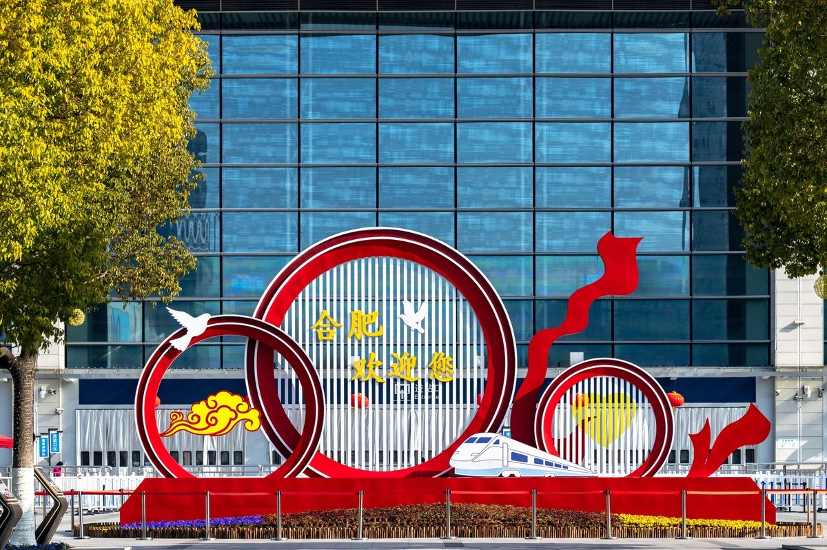 庐州印象（431）合肥火车站