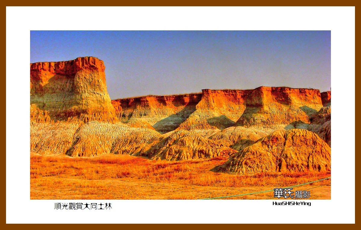 2023西行游记（山西013）—顺光观赏大同土林（大同市）