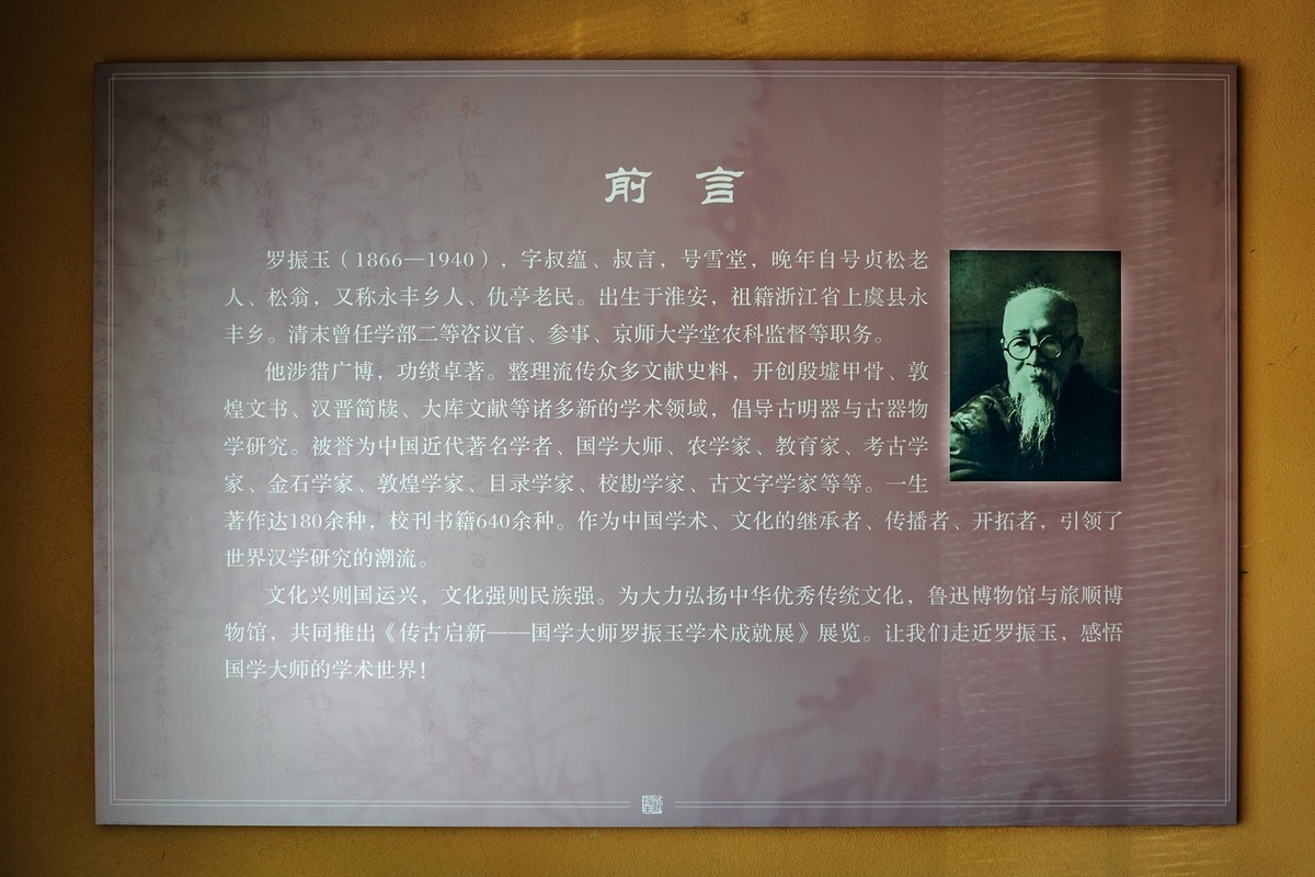 访鲁迅博物馆：一株是枣树，还有一株也是枣树（下）