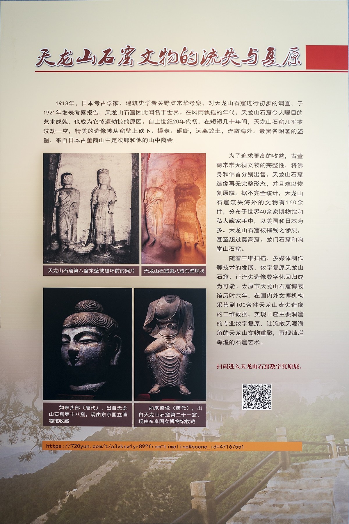 访鲁迅博物馆：一株是枣树，还有一株也是枣树（上）