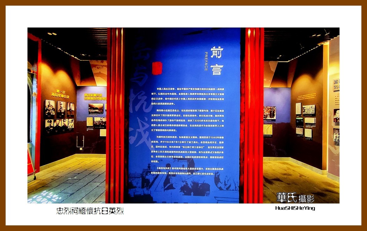 2021南行慢游（湖南119）——忠烈祠缅怀抗日英烈（衡阳市衡山）