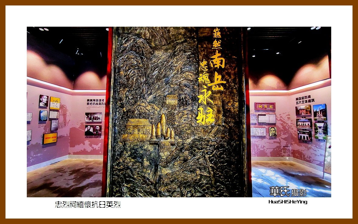 2021南行慢游（湖南119）——忠烈祠缅怀抗日英烈（衡阳市衡山）