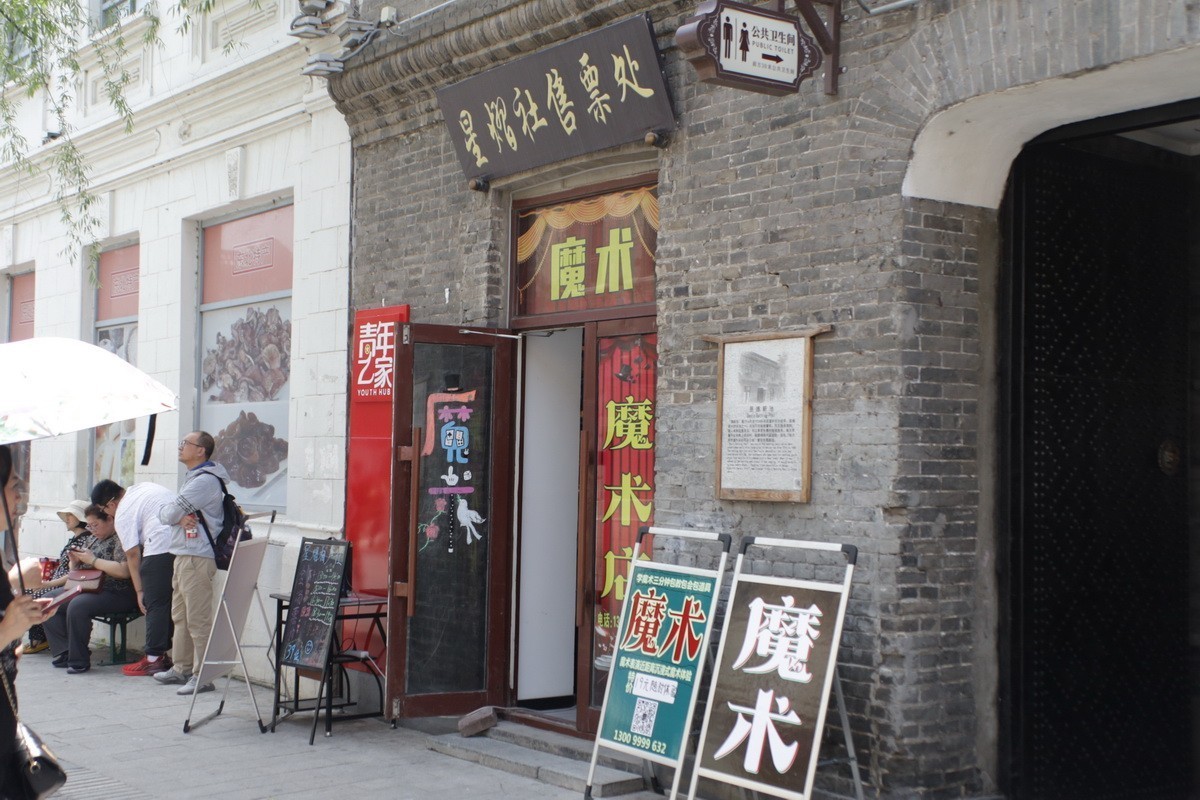 冰城游拍——老道外中华巴洛克景区