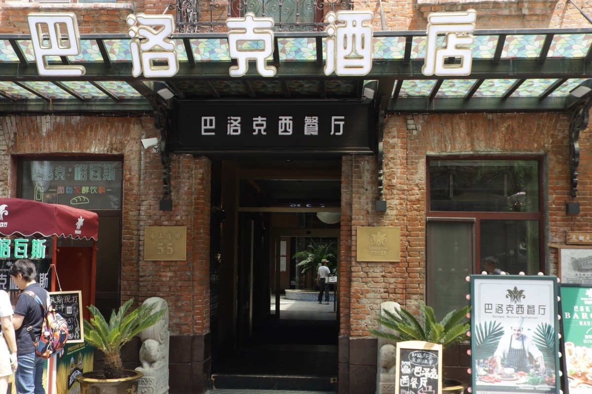 冰城游拍——老道外中华巴洛克景区