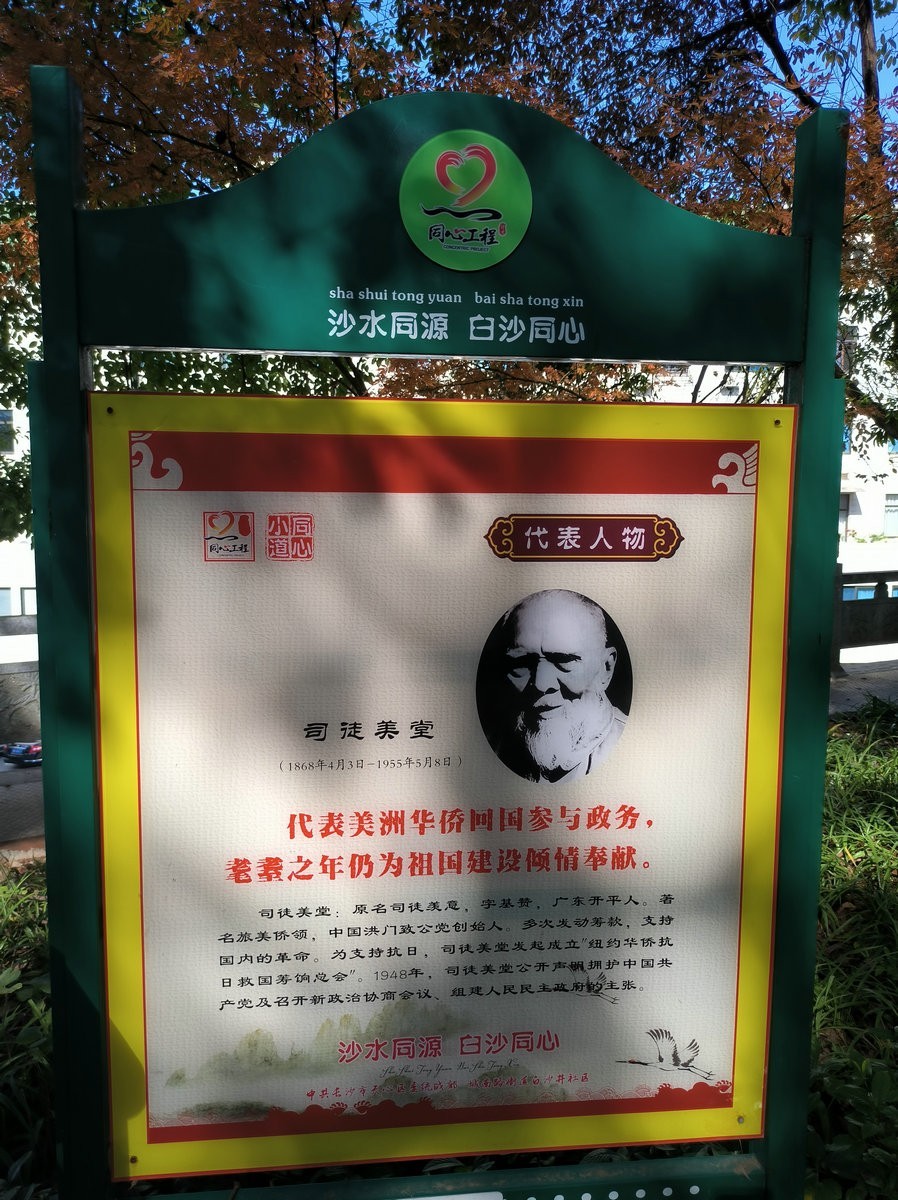 漫步星城 走街串巷（580）白沙井