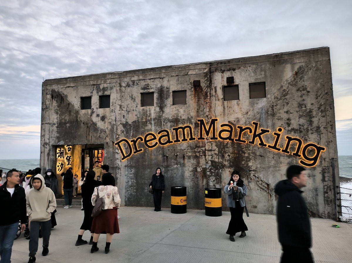 2025春节 广东行（64）汕尾海中古堡