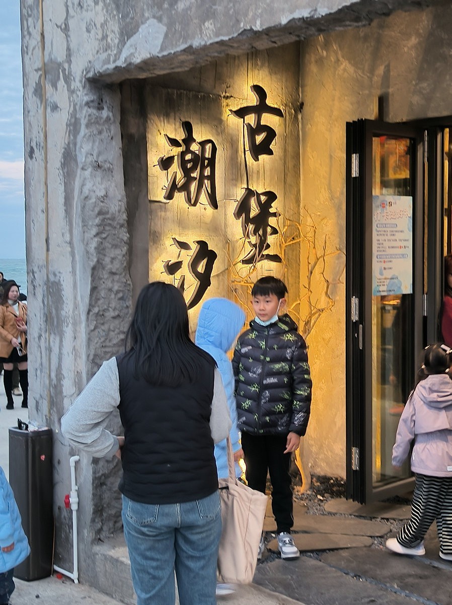 2025春节 广东行（65）古堡前世今生