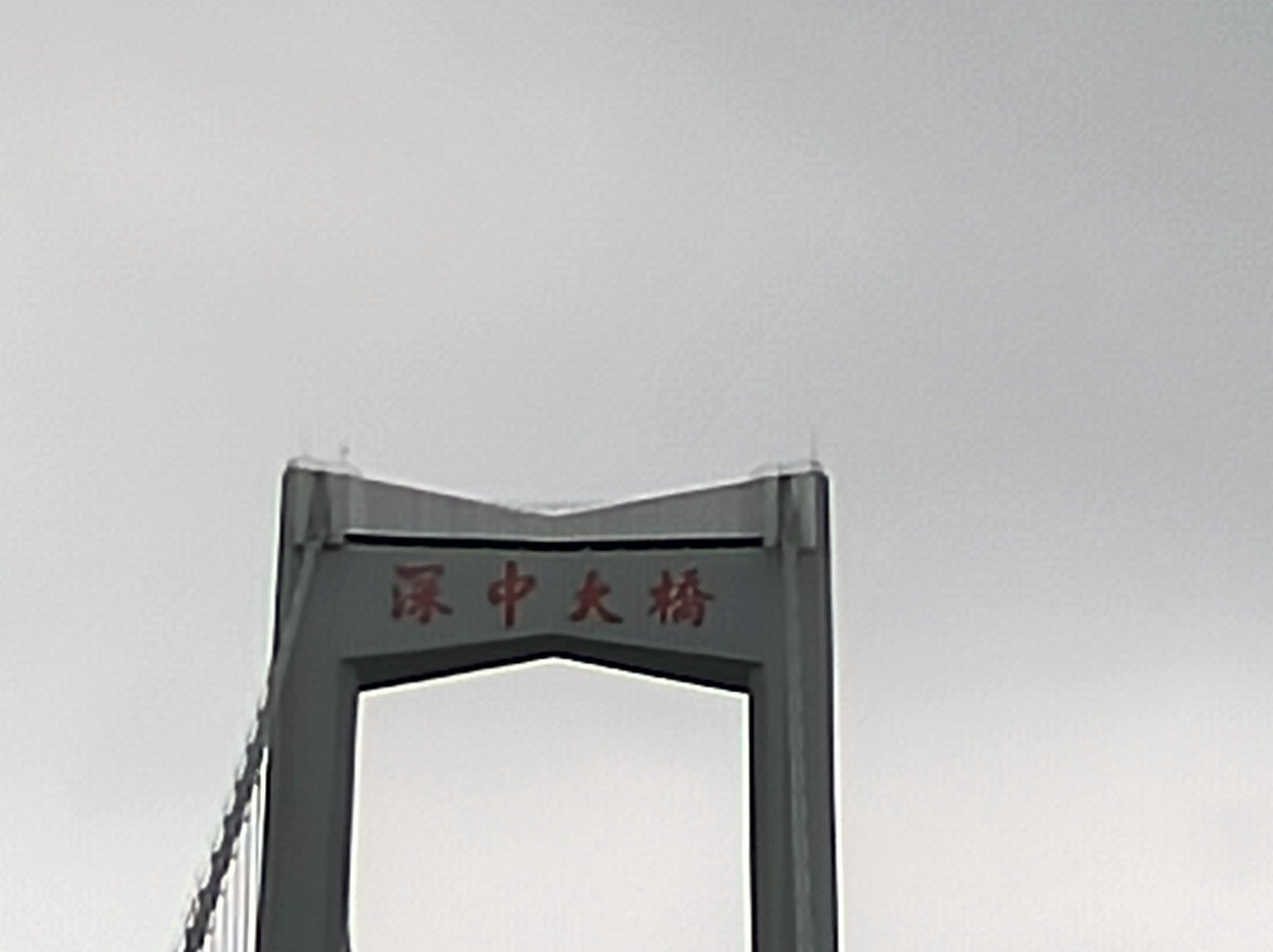 2025春节 广东行（121）亲历世界级工程