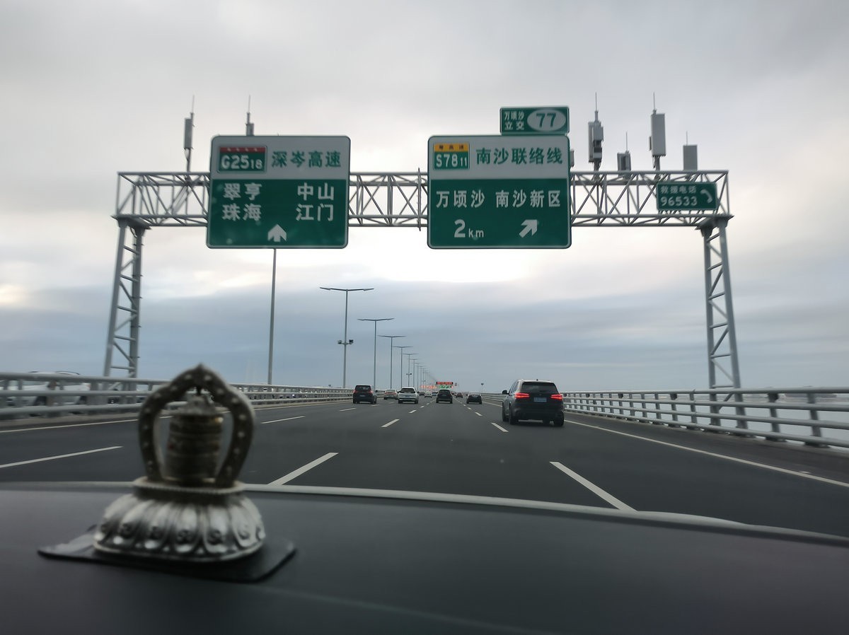 2025春节 广东行（121）亲历世界级工程