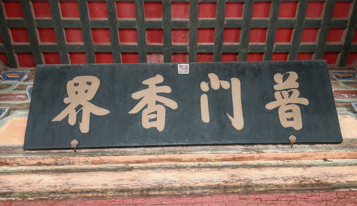 蓟州独乐寺随拍