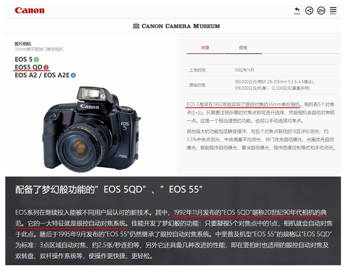 佳能高管说：EOS R系统或有更多机型将搭载眼控对焦。因此引出我的思绪涟漪！
