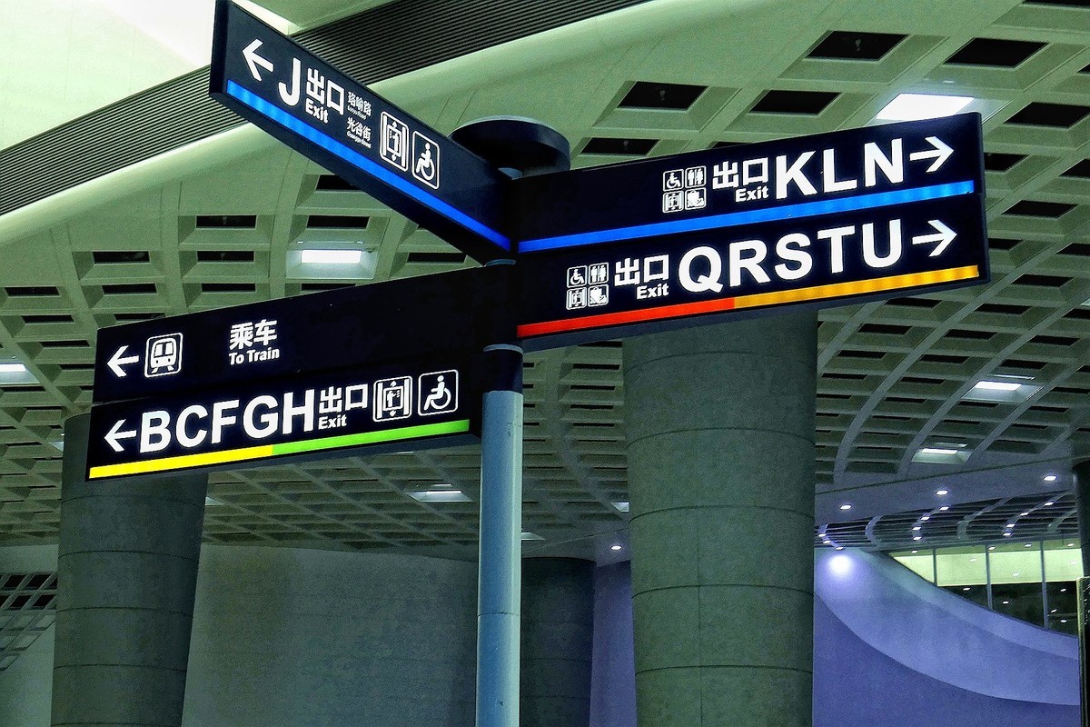 光谷广场的地下