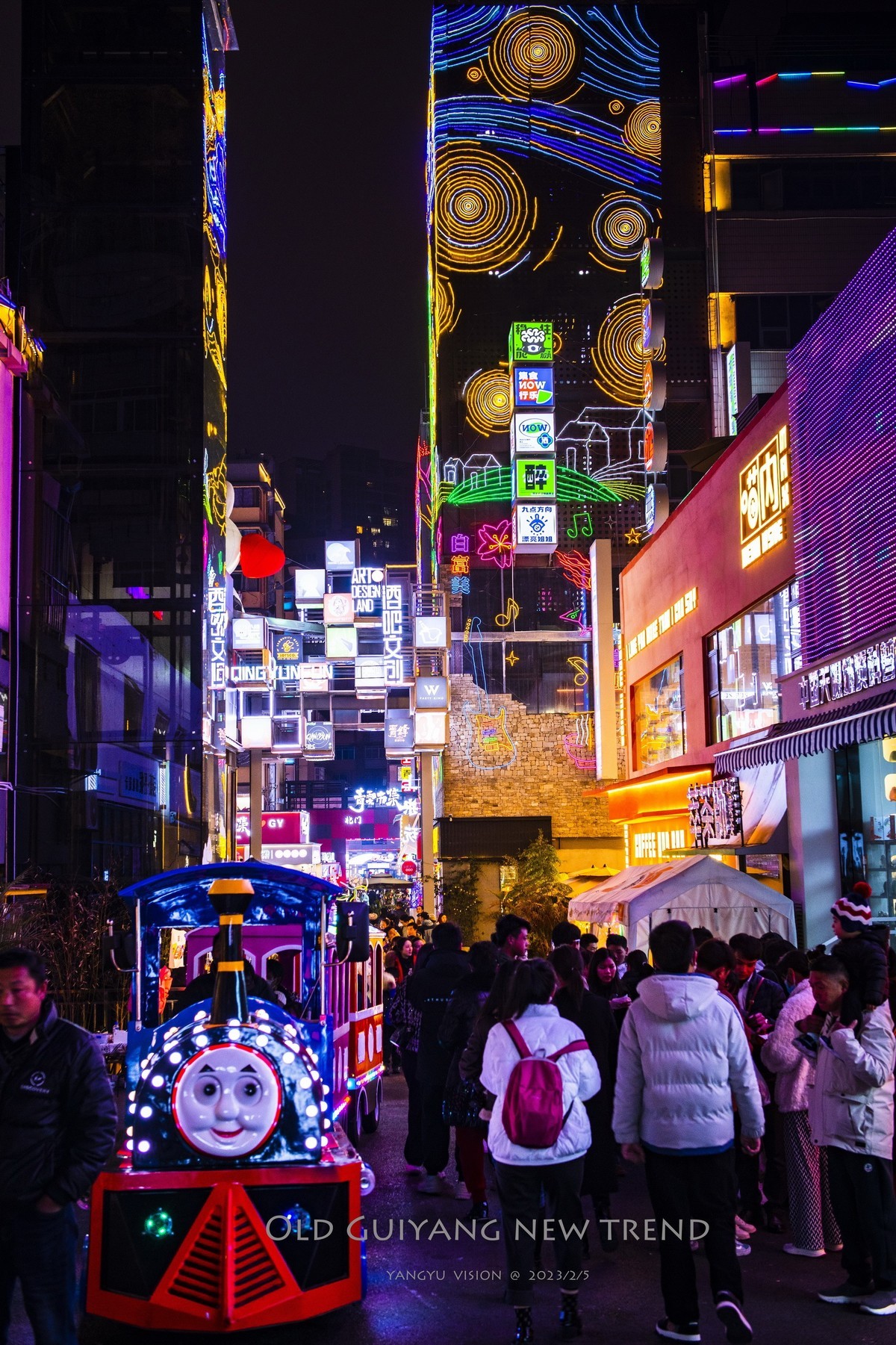 老贵阳  新潮流