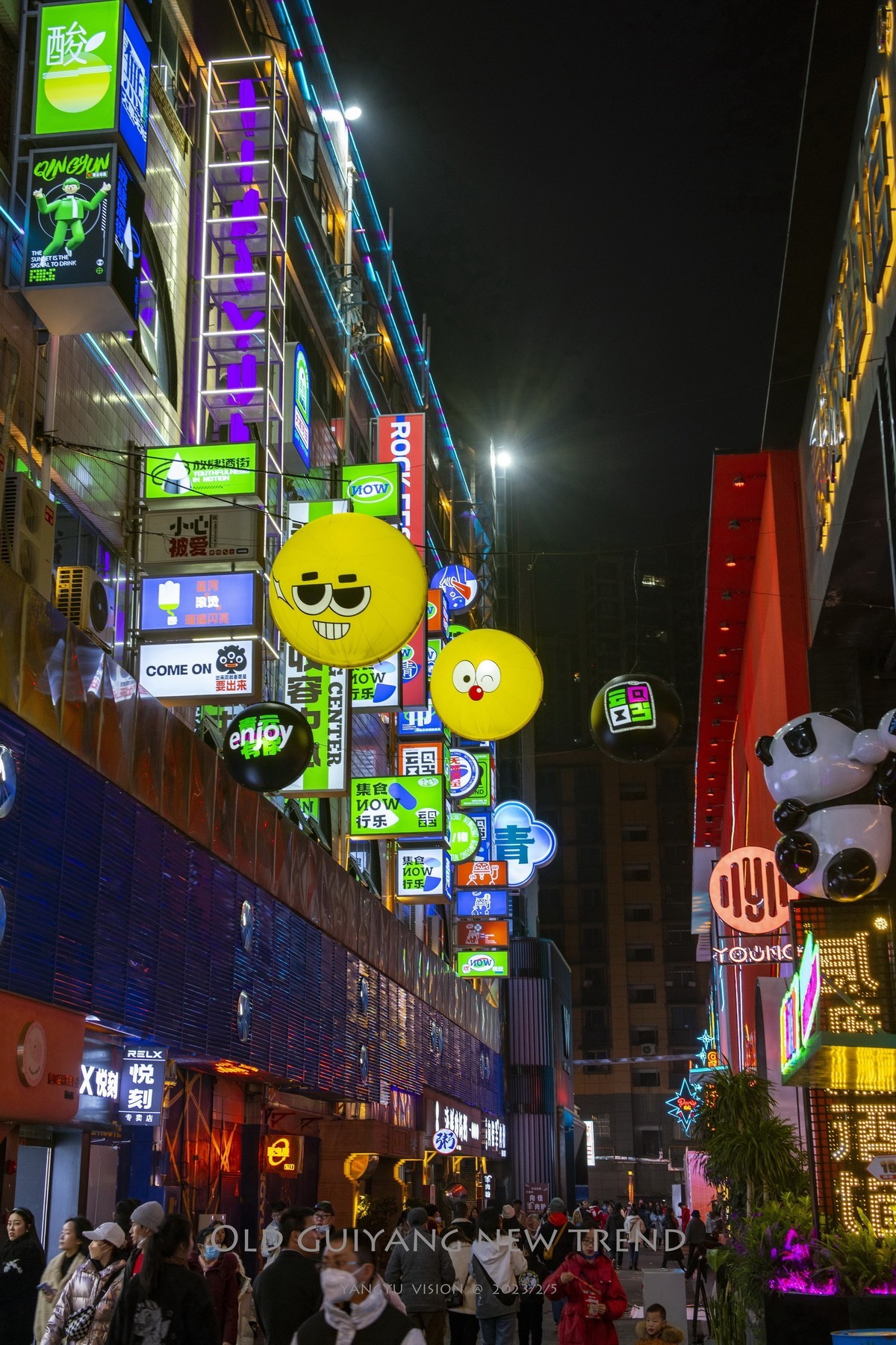 老贵阳  新潮流