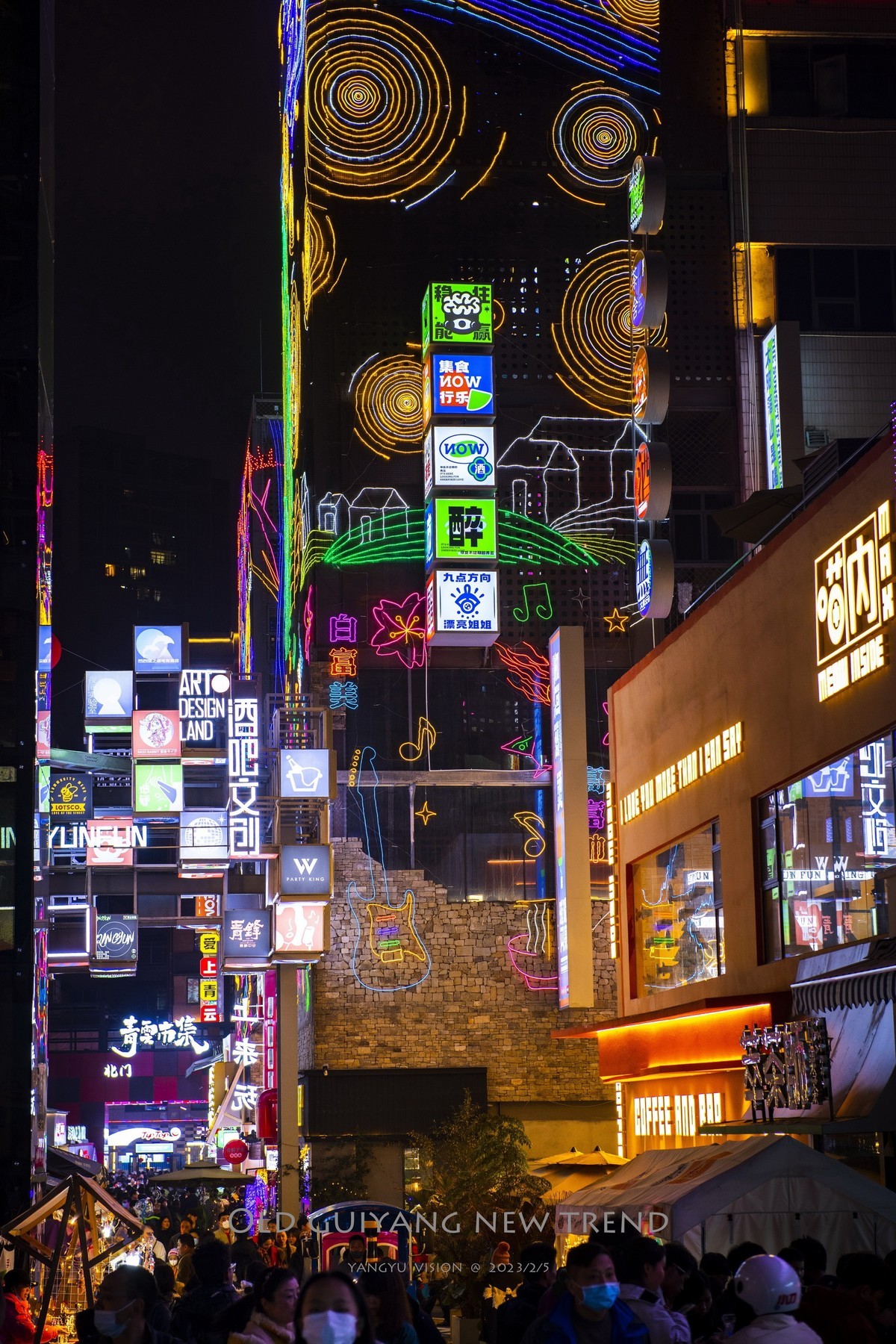 老贵阳  新潮流