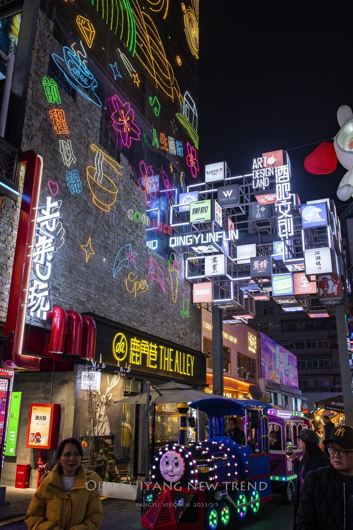 老贵阳  新潮流