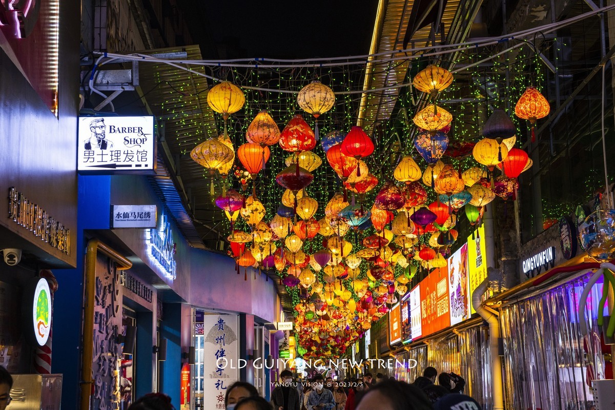 老贵阳  新潮流