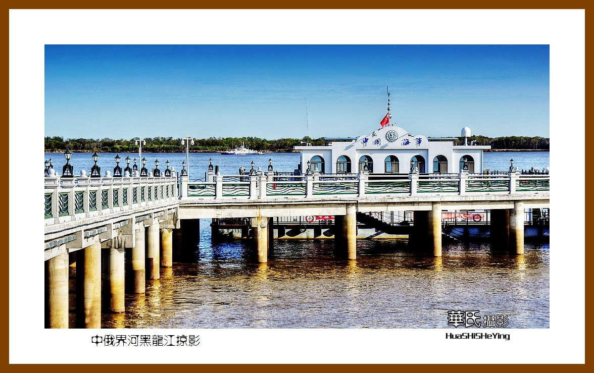 2022东部边境行044——中俄界河黑龙江掠影（黑龙江省佳木斯市抚远县城）