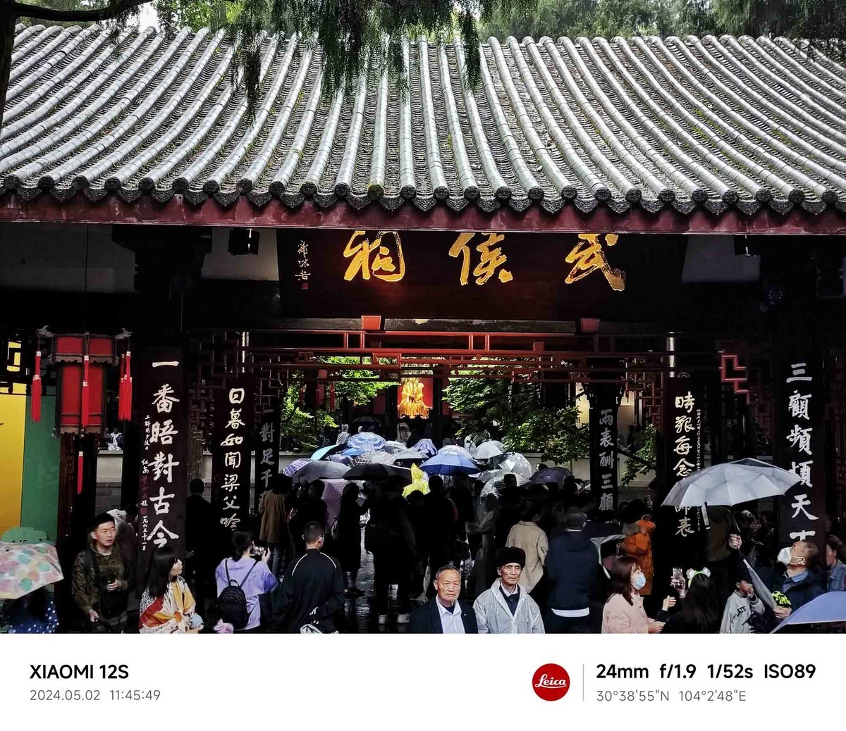 四川...............成都武侯祠