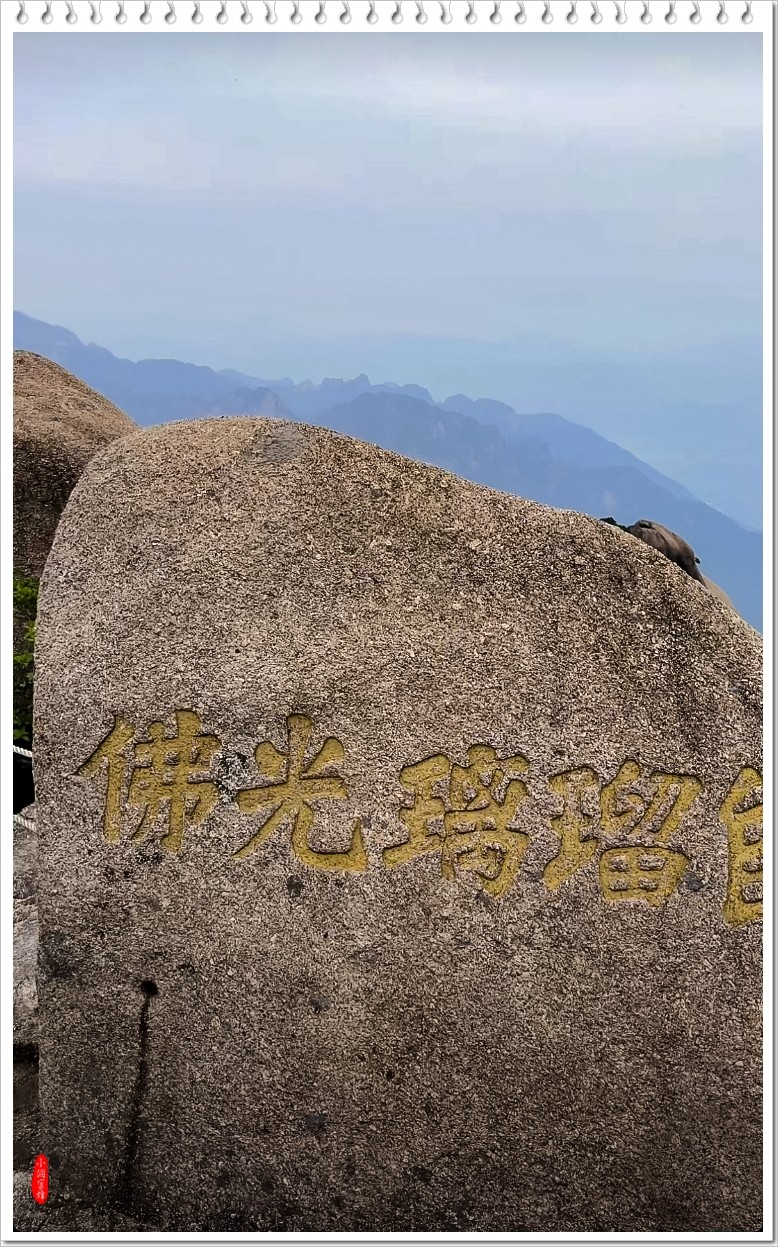 2024年-黄山风光纪实抓拍-0501
