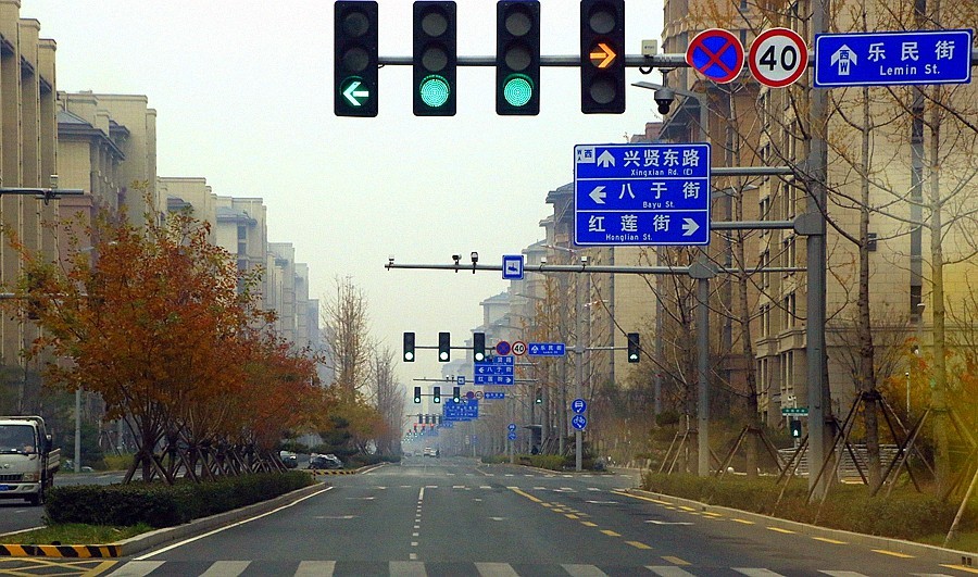 《不老松：纪实摄影》【山河锦绣】（01）奔向雄安！