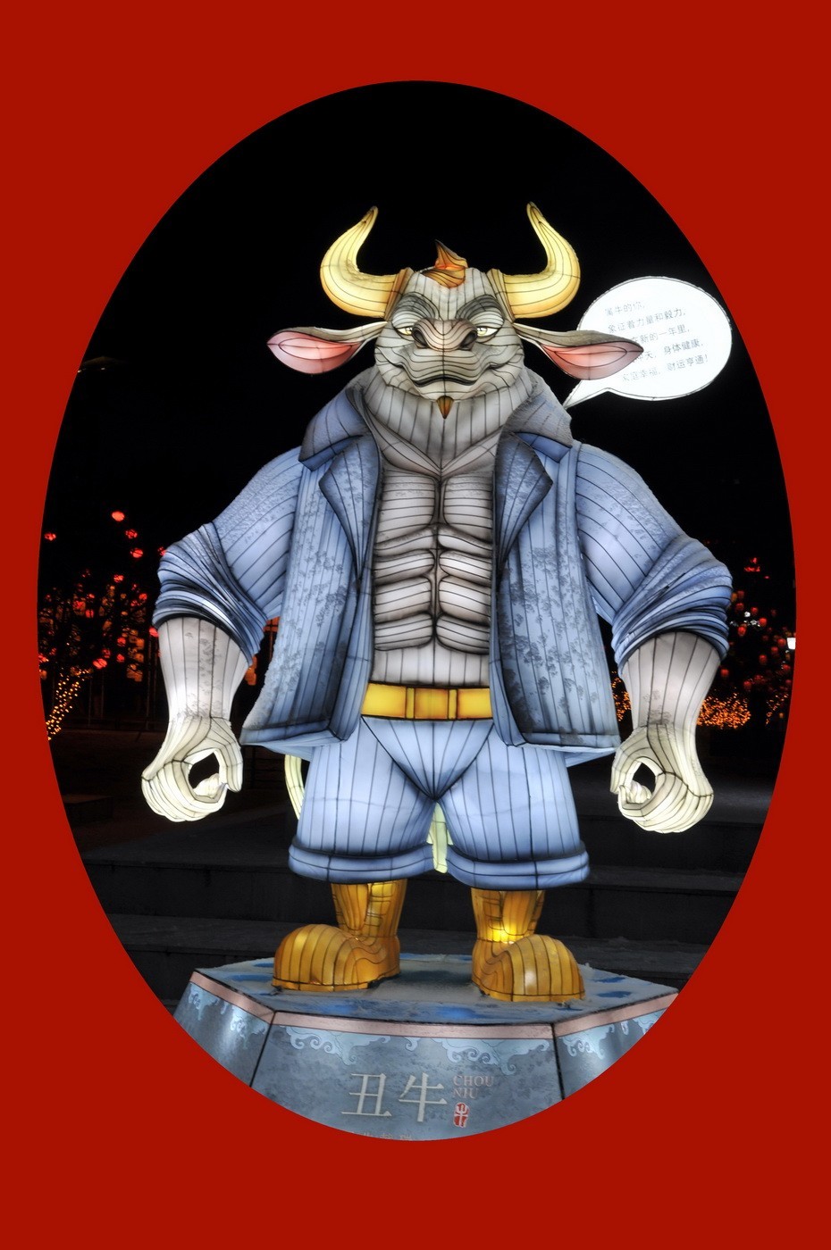 灯展十二属性的新春祝福