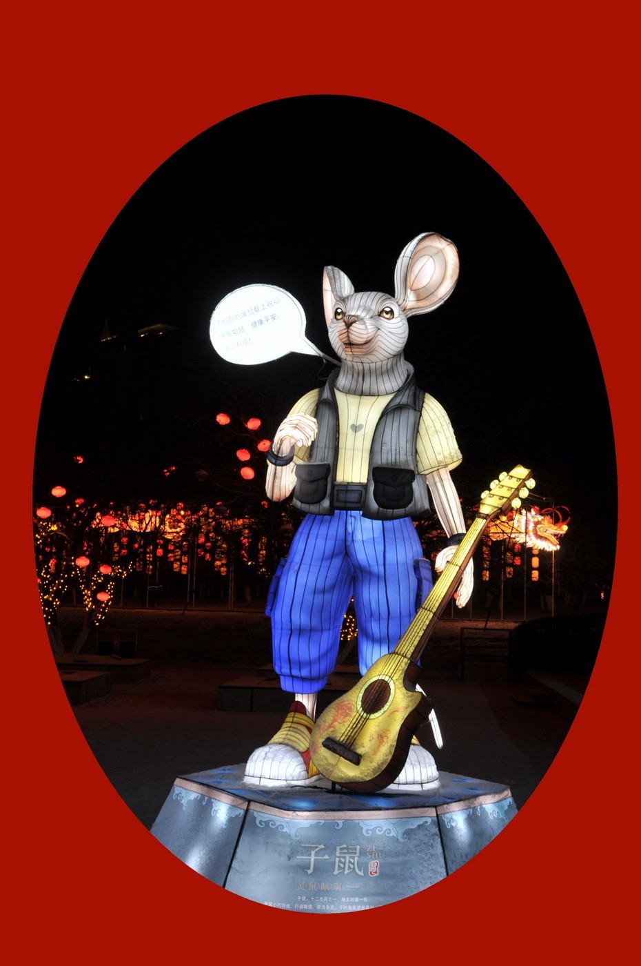 灯展十二属性的新春祝福