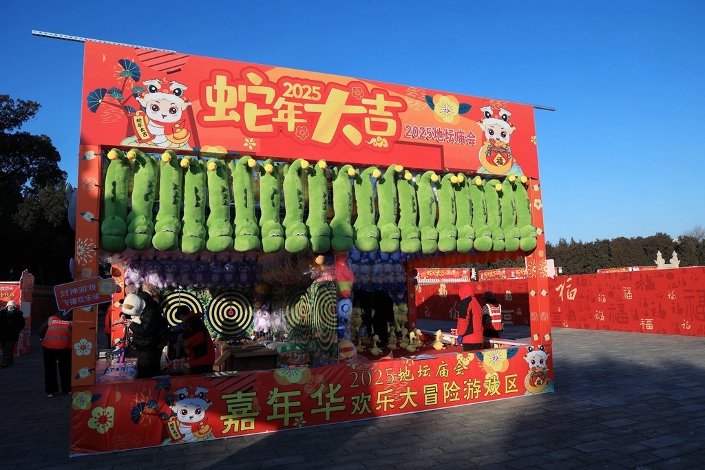 地坛庙会大年初一