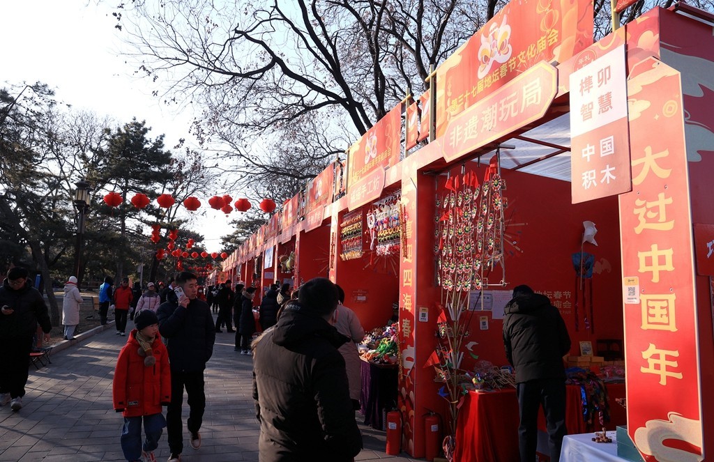 地坛庙会大年初一