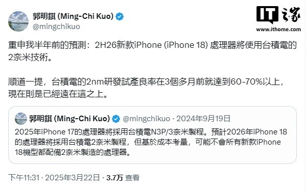 2025成都品茶qt系列苹果工作室外卖18预期上市