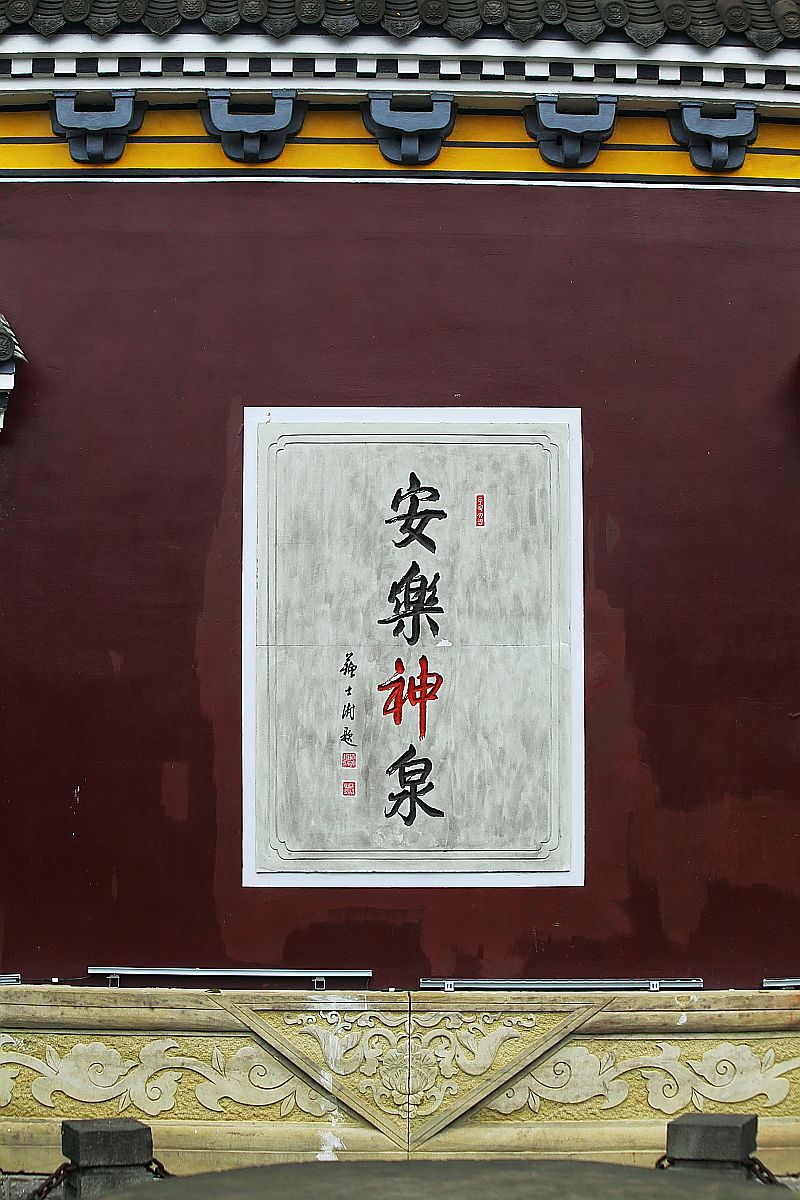 长江第一城——宜宾（六）