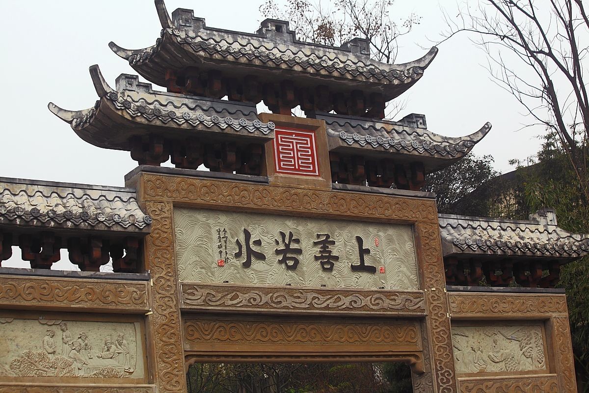 长江第一城——宜宾（六）