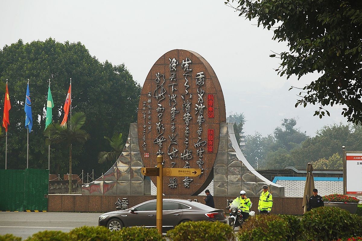 长江第一城——宜宾（六）